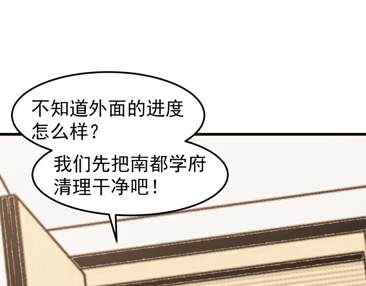 第119话 暴打女教授 第112页
