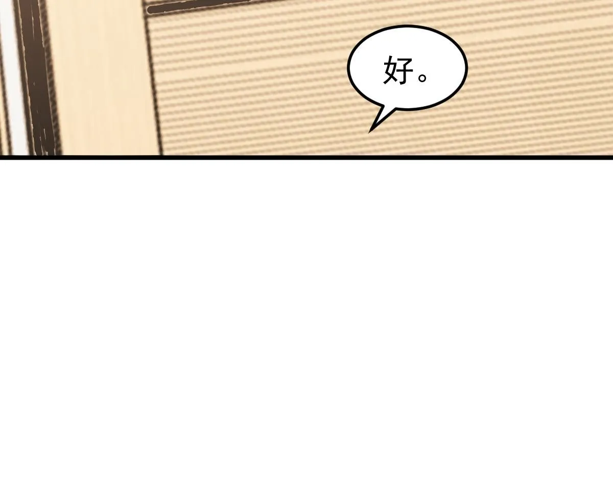 第119话 暴打女教授 第113页