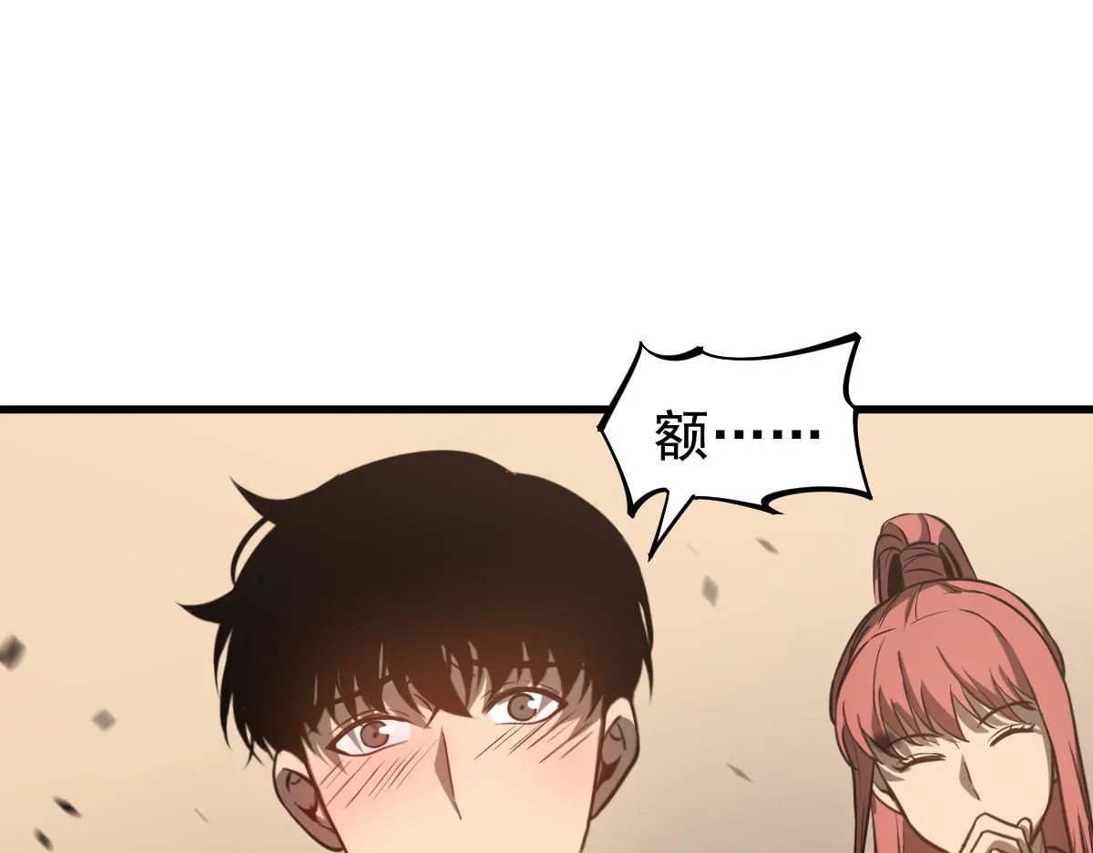 第119话 暴打女教授 第114页