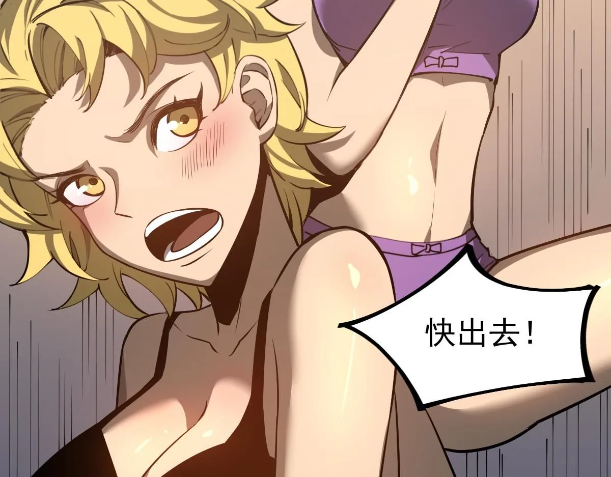 第119话 暴打女教授 第121页
