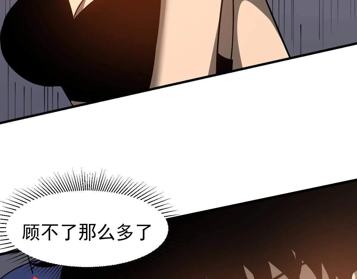 第119话 暴打女教授 第122页