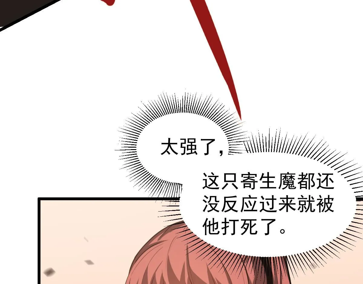 第119话 暴打女教授 第130页
