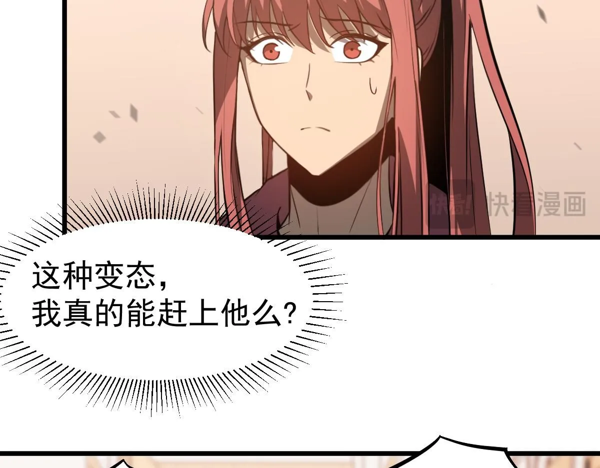 第119话 暴打女教授 第131页