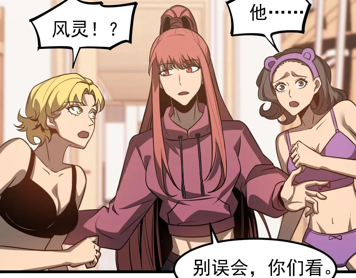 第119话 暴打女教授 第132页