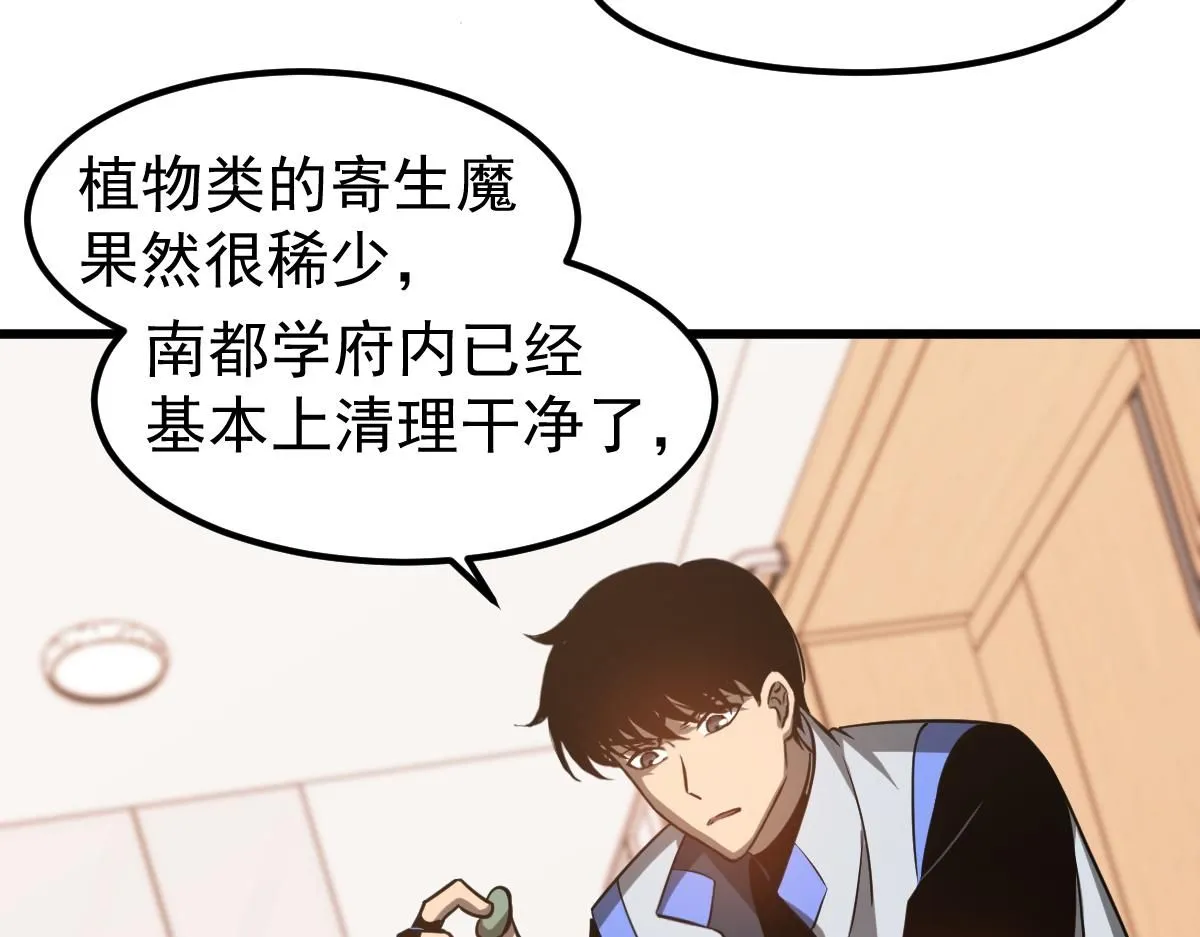 第119话 暴打女教授 第133页
