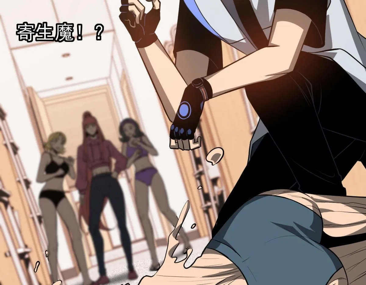 第119话 暴打女教授 第134页
