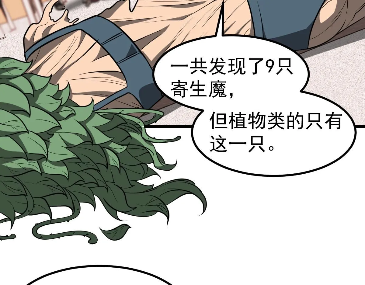 第119话 暴打女教授 第135页