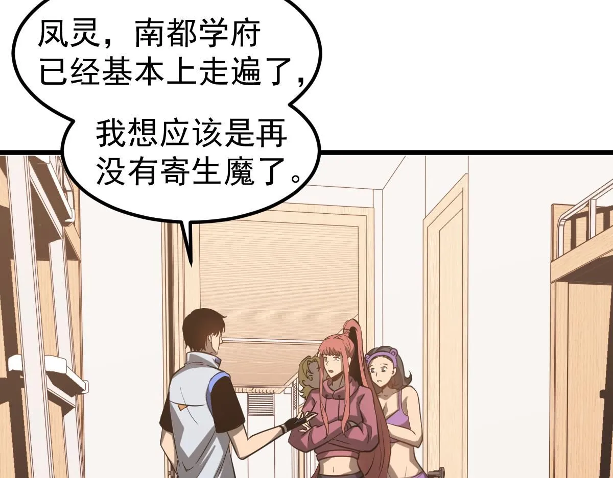 第119话 暴打女教授 第136页