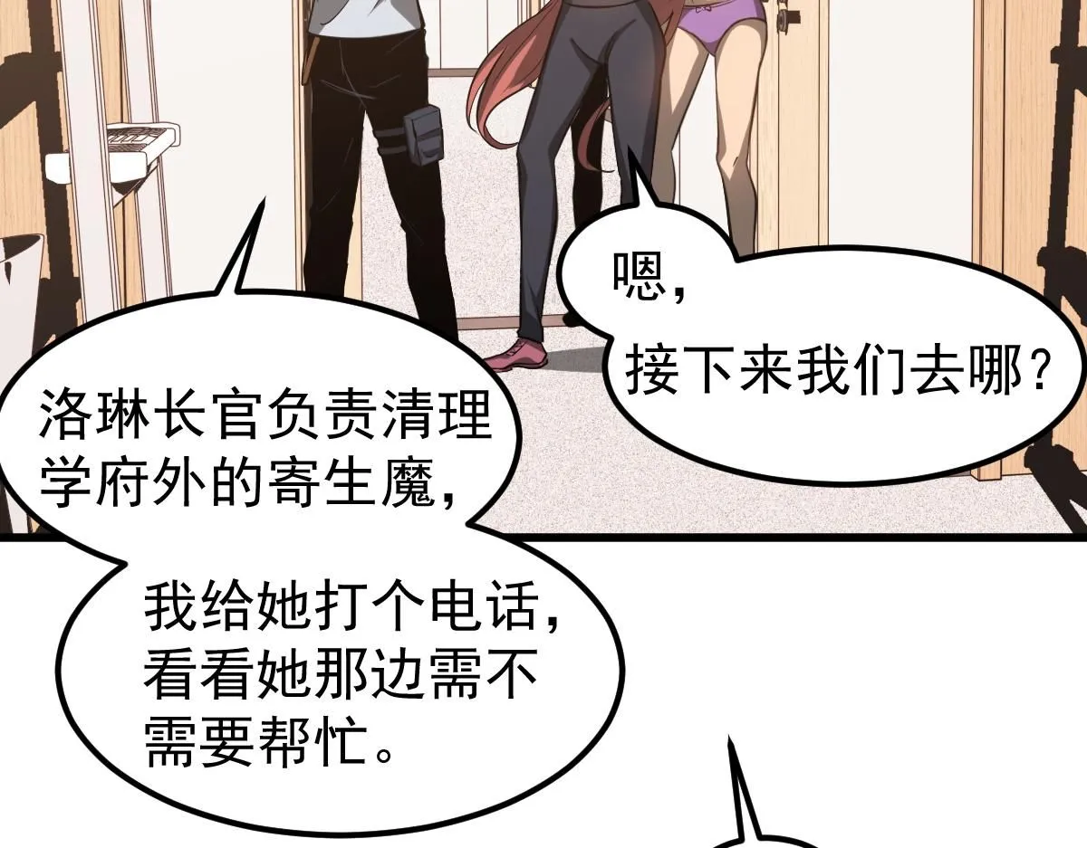 第119话 暴打女教授 第137页