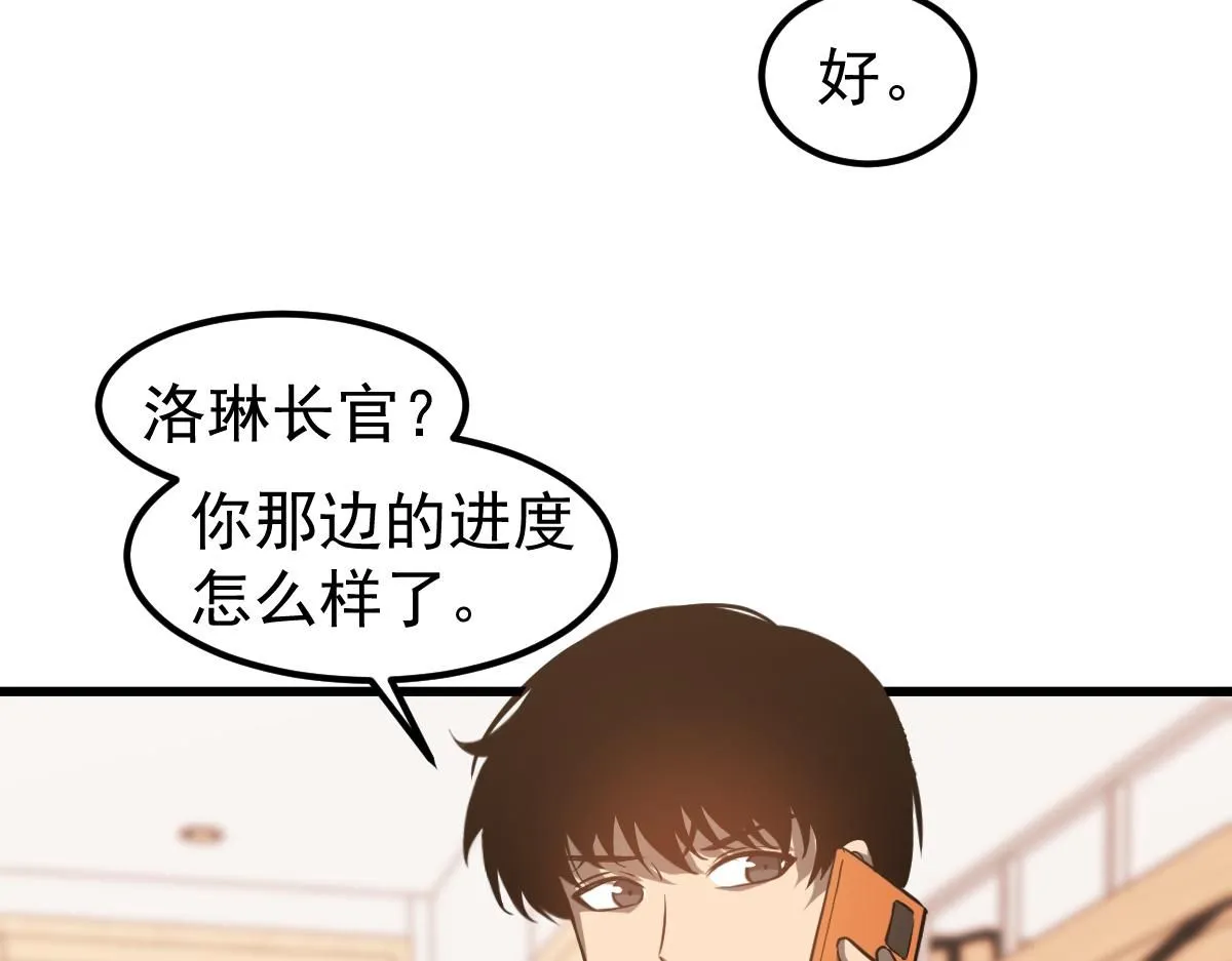 第119话 暴打女教授 第138页