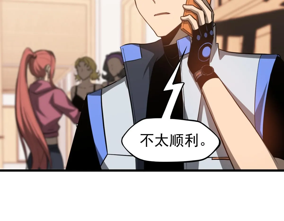第119话 暴打女教授 第139页