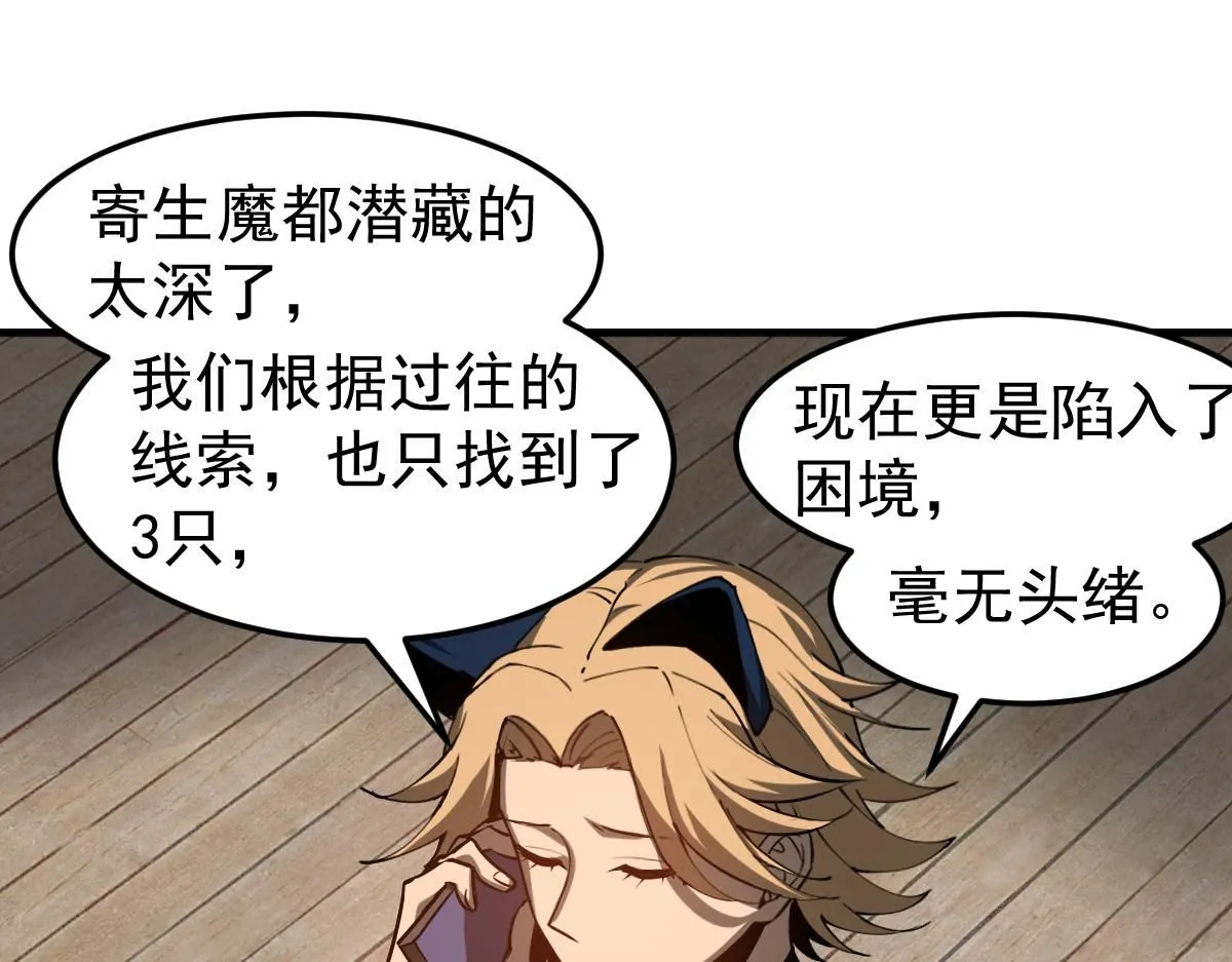 第119话 暴打女教授 第141页