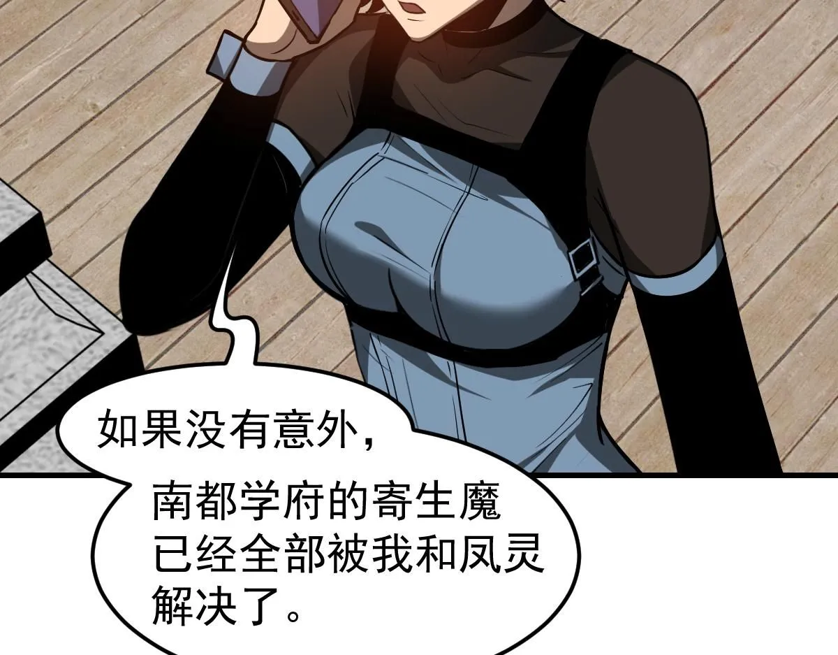 第119话 暴打女教授 第142页