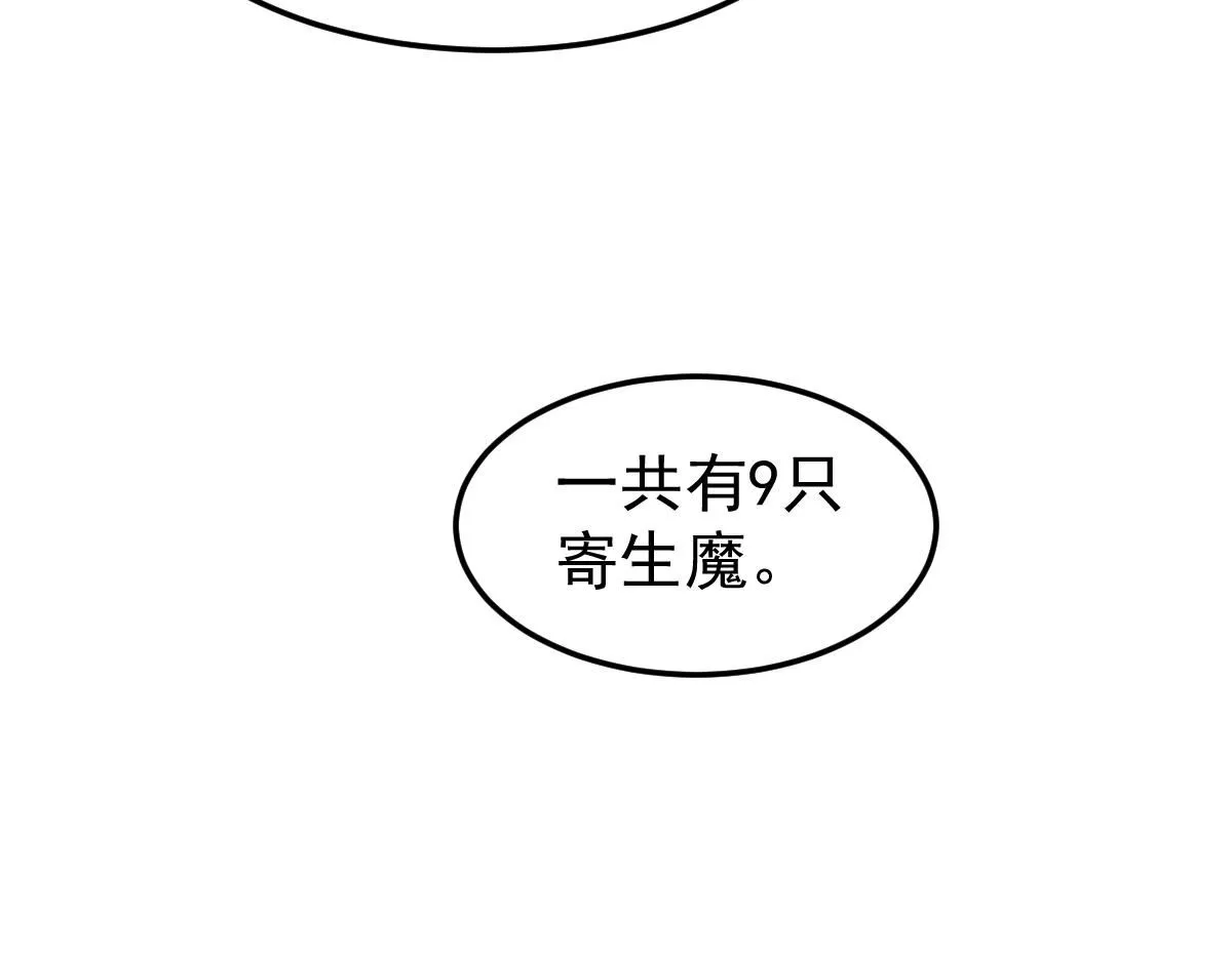 第119话 暴打女教授 第143页