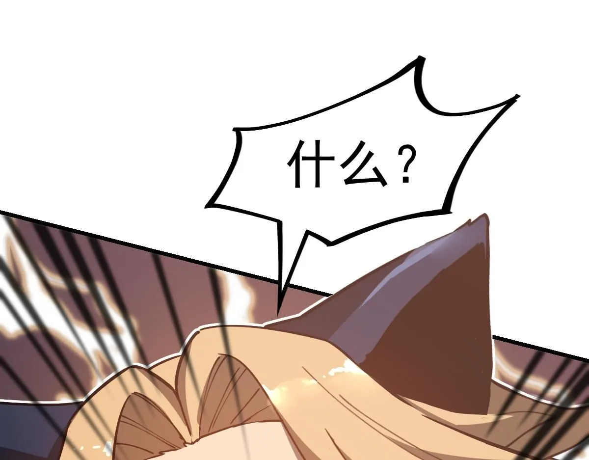 第119话 暴打女教授 第144页