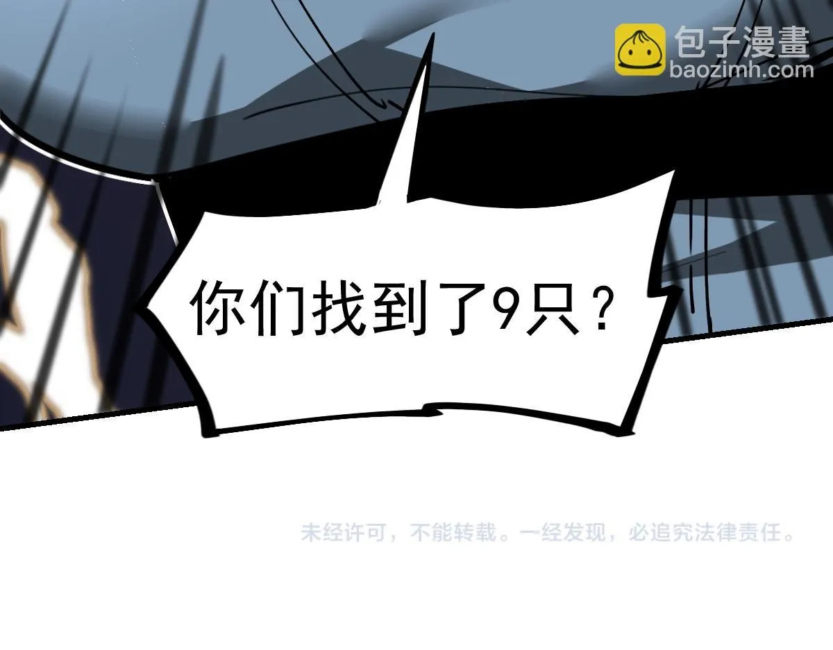 第119话 暴打女教授 第147页