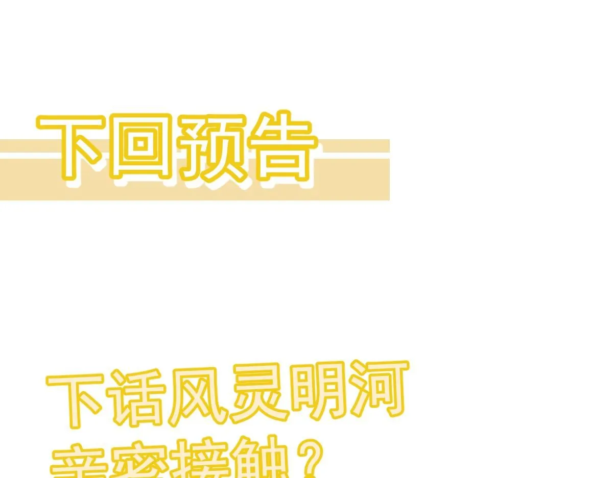第119话 暴打女教授 第149页