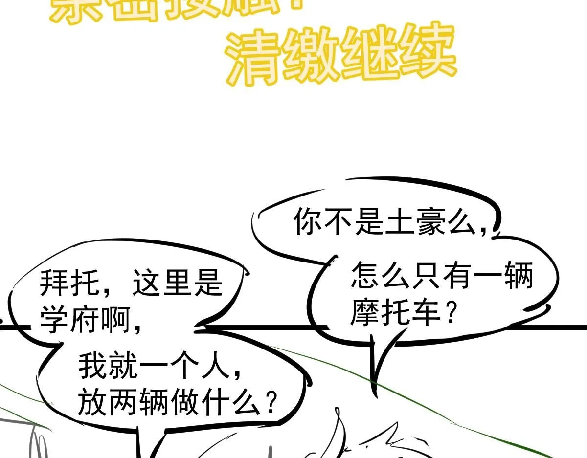 第119话 暴打女教授 第150页
