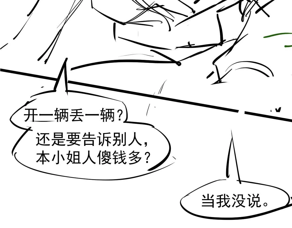 第119话 暴打女教授 第152页