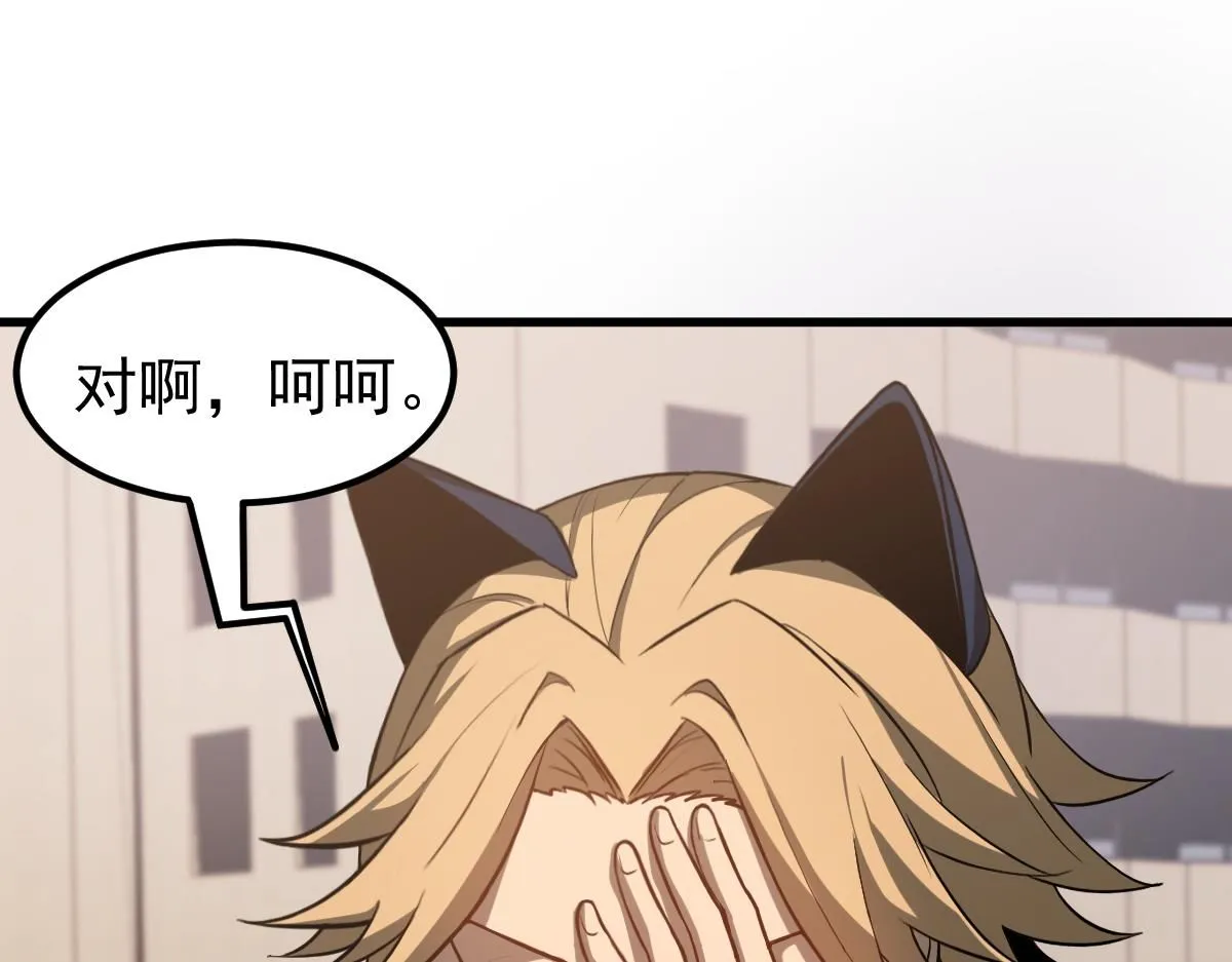 第120话 清剿余孽 第5页