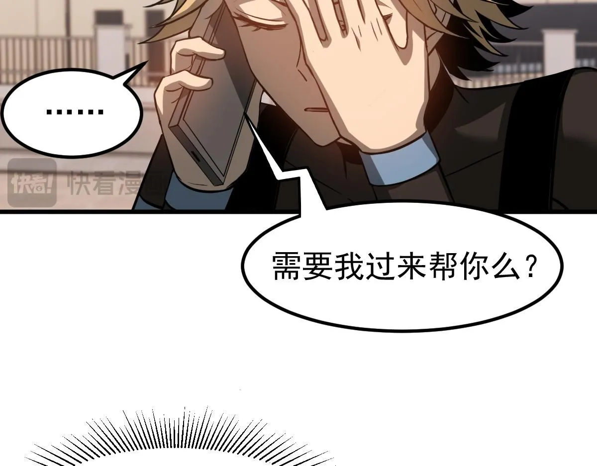 第120话 清剿余孽 第6页