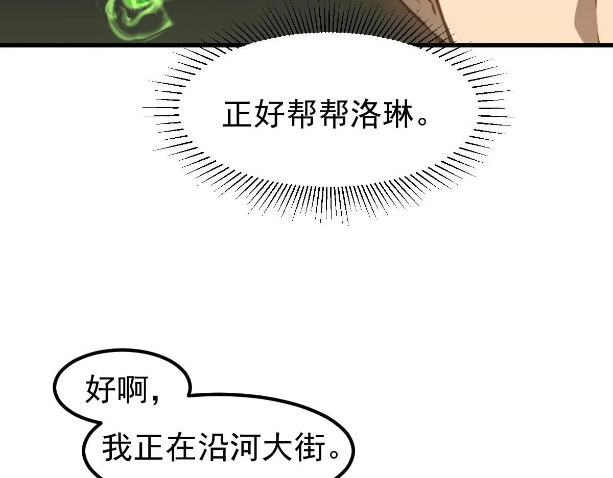 第120话 清剿余孽 第8页