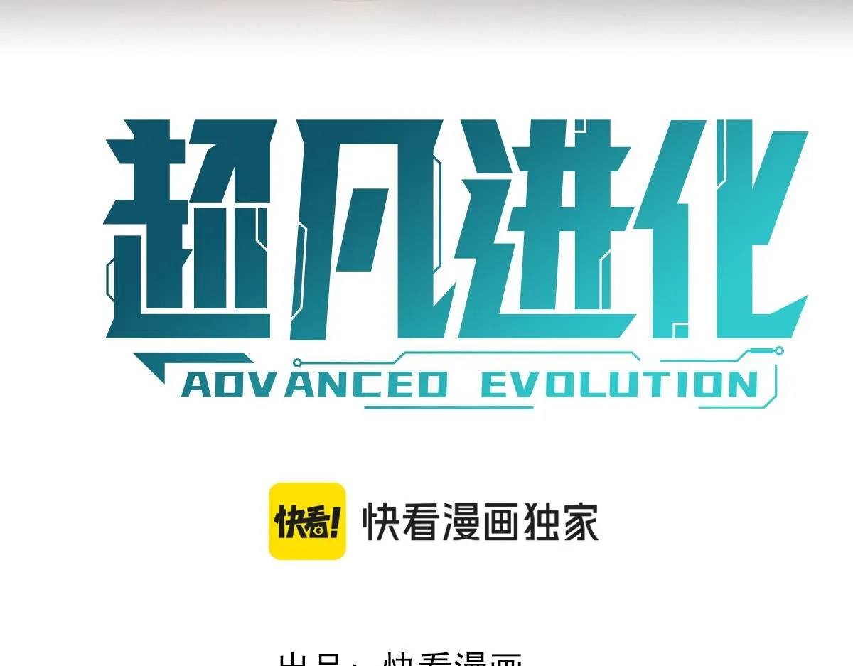 第120话 清剿余孽 第13页