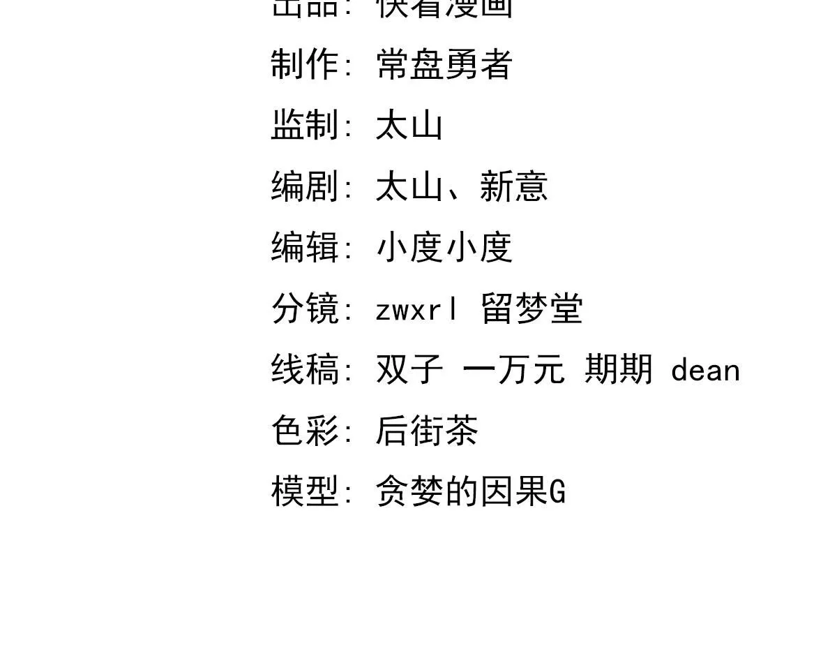 第120话 清剿余孽 第14页