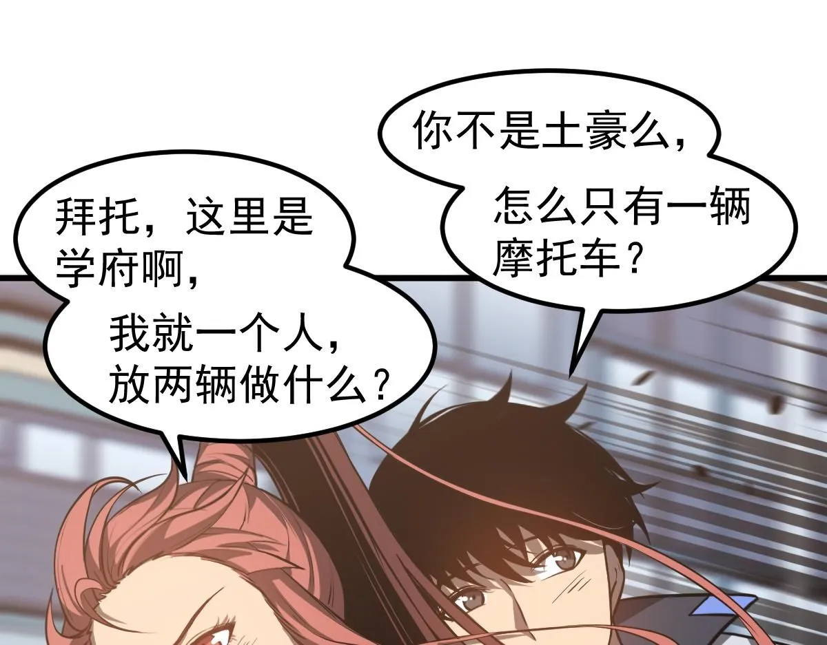 第120话 清剿余孽 第18页