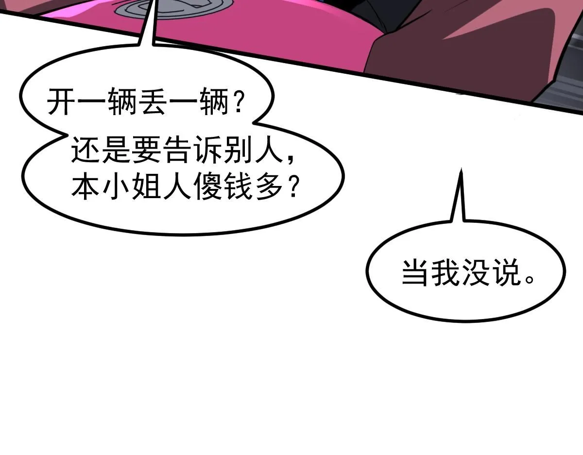第120话 清剿余孽 第20页