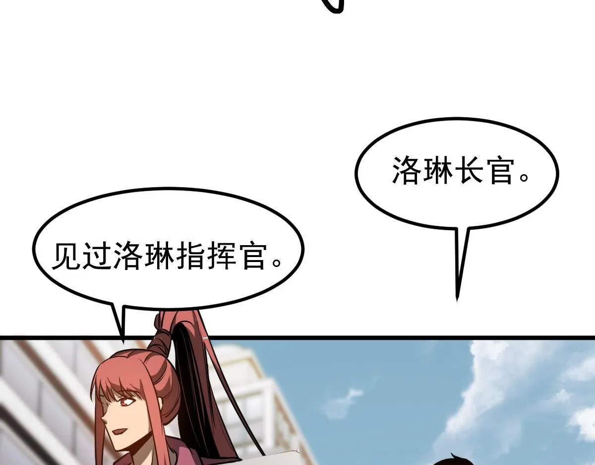 第120话 清剿余孽 第33页