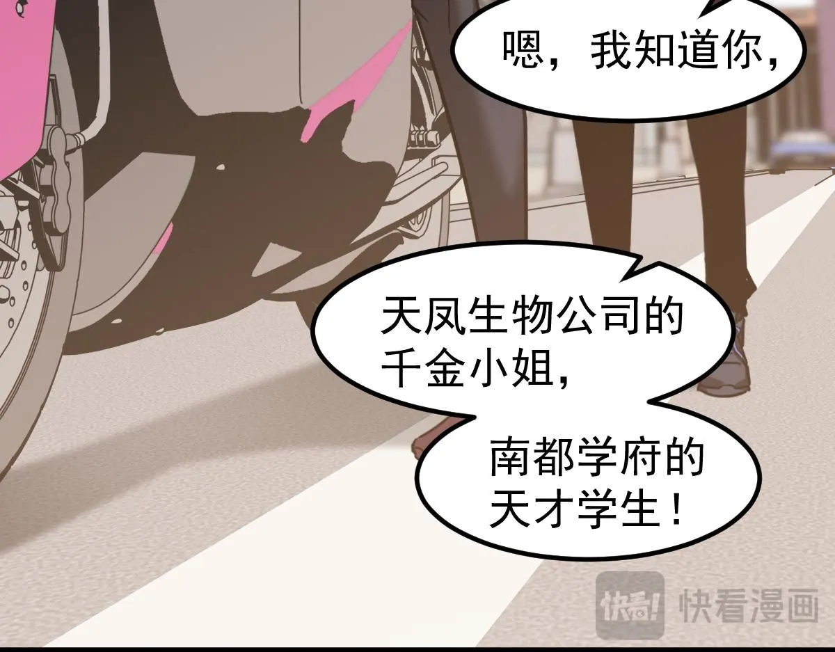 第120话 清剿余孽 第35页