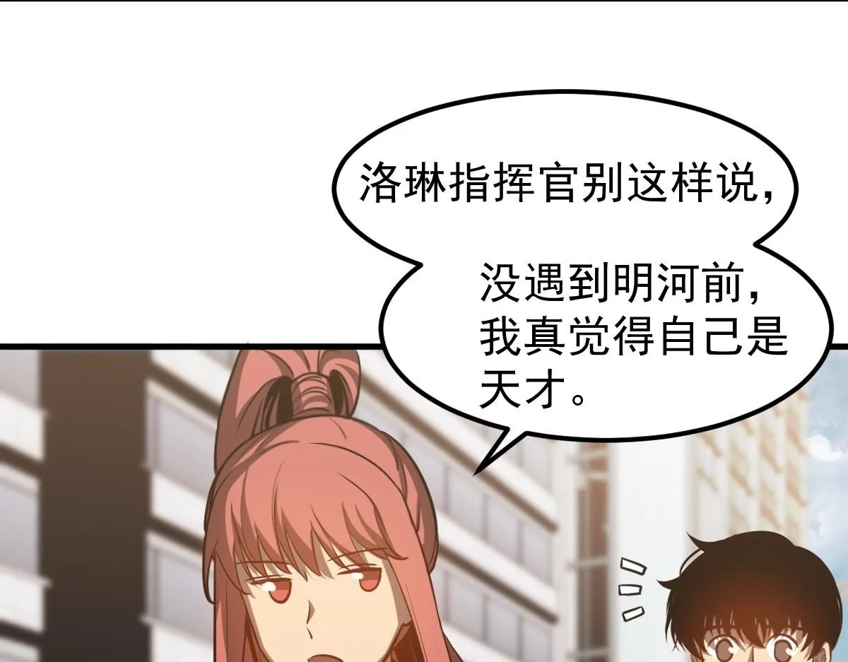第120话 清剿余孽 第36页
