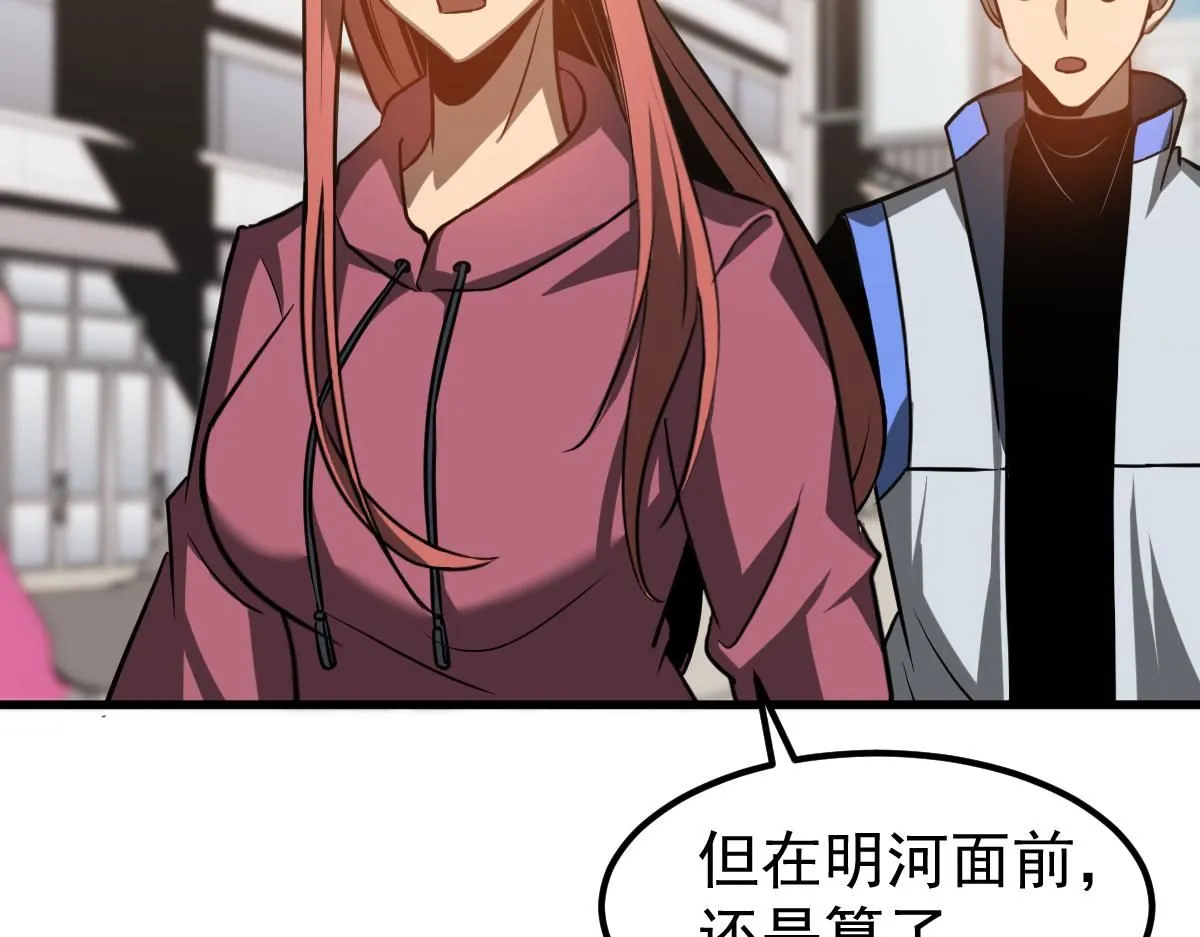 第120话 清剿余孽 第37页