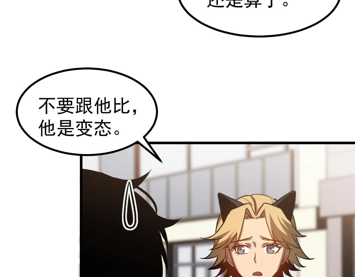 第120话 清剿余孽 第38页
