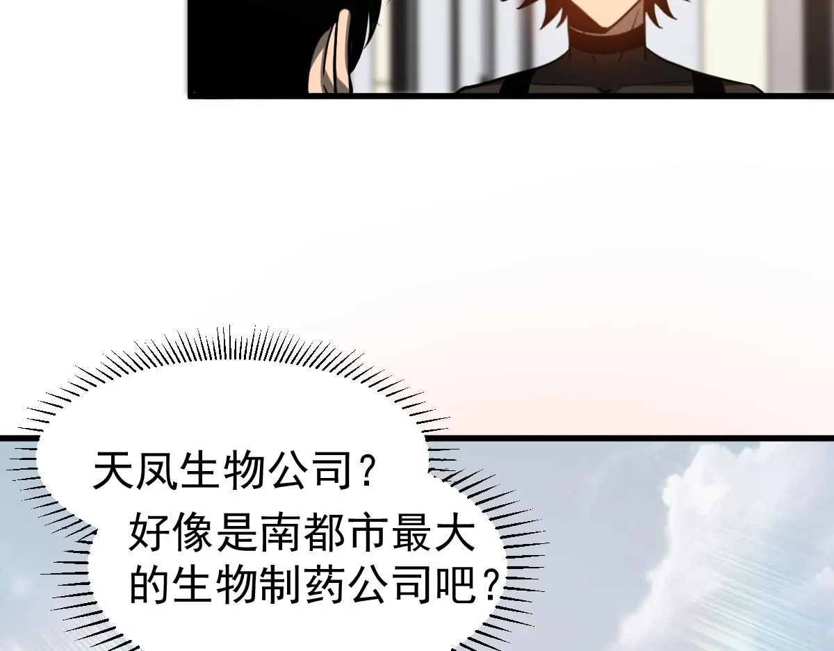 第120话 清剿余孽 第39页