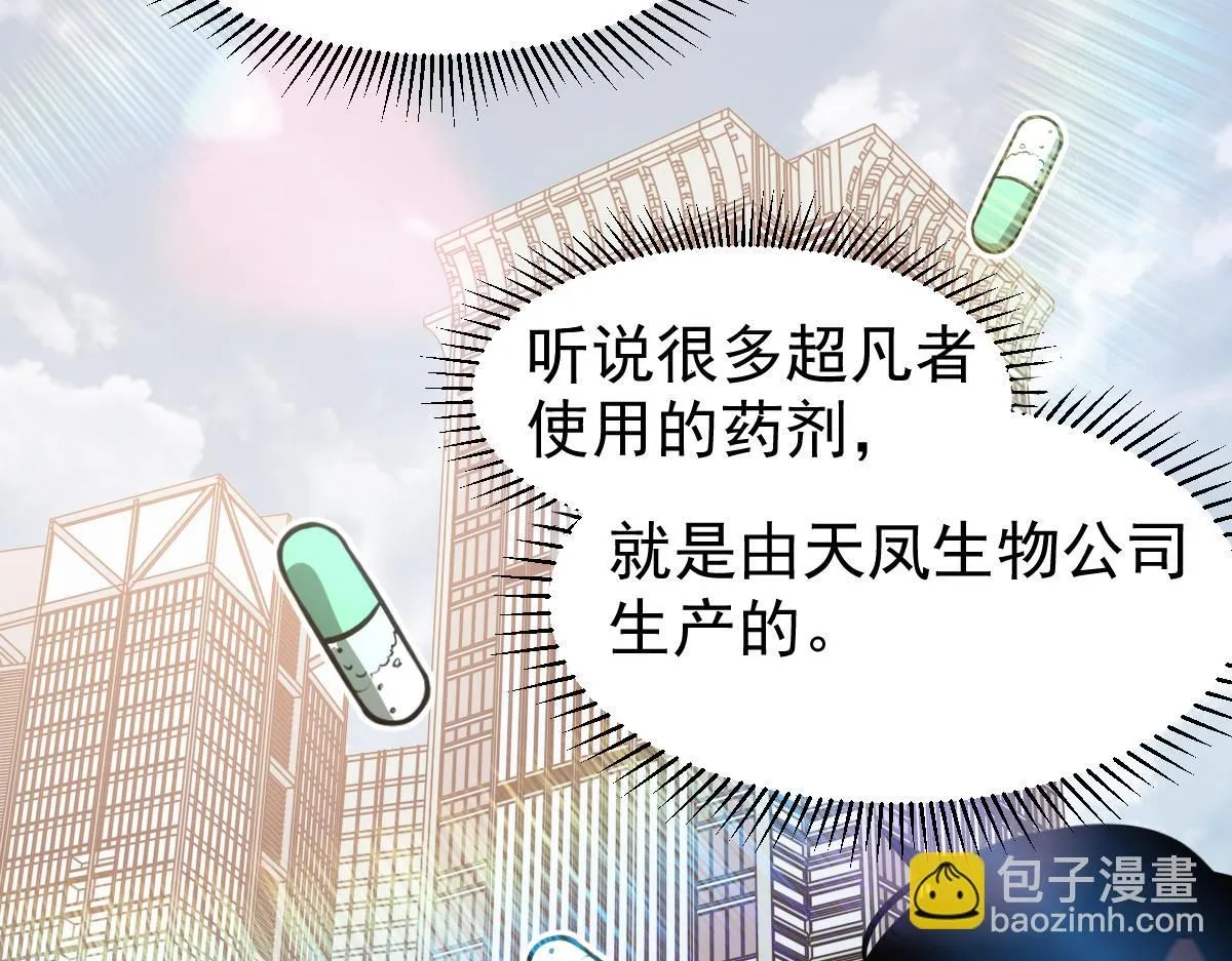 第120话 清剿余孽 第40页