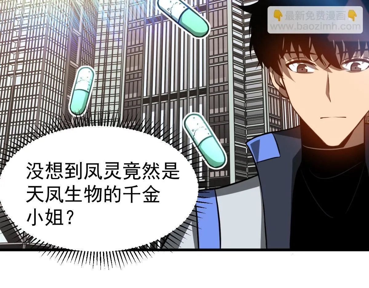 第120话 清剿余孽 第41页