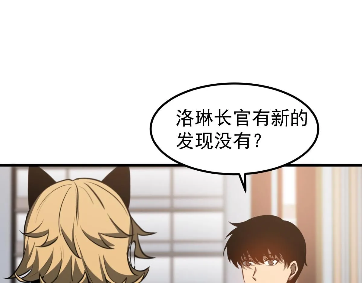 第120话 清剿余孽 第42页