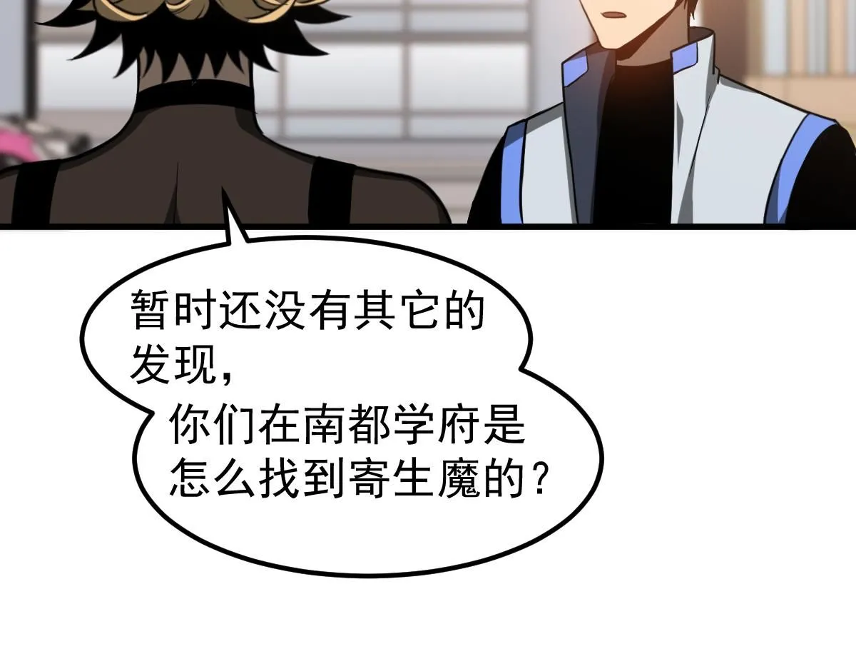 第120话 清剿余孽 第43页