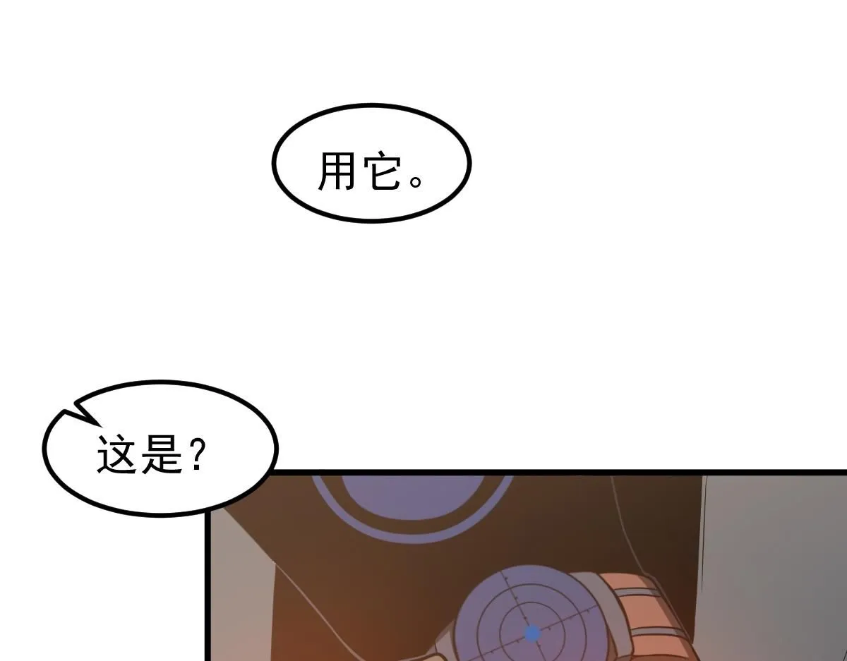 第120话 清剿余孽 第44页