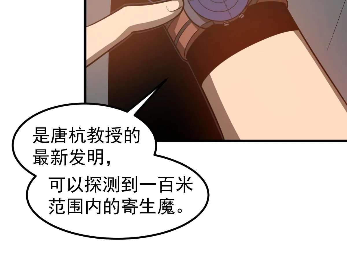 第120话 清剿余孽 第45页
