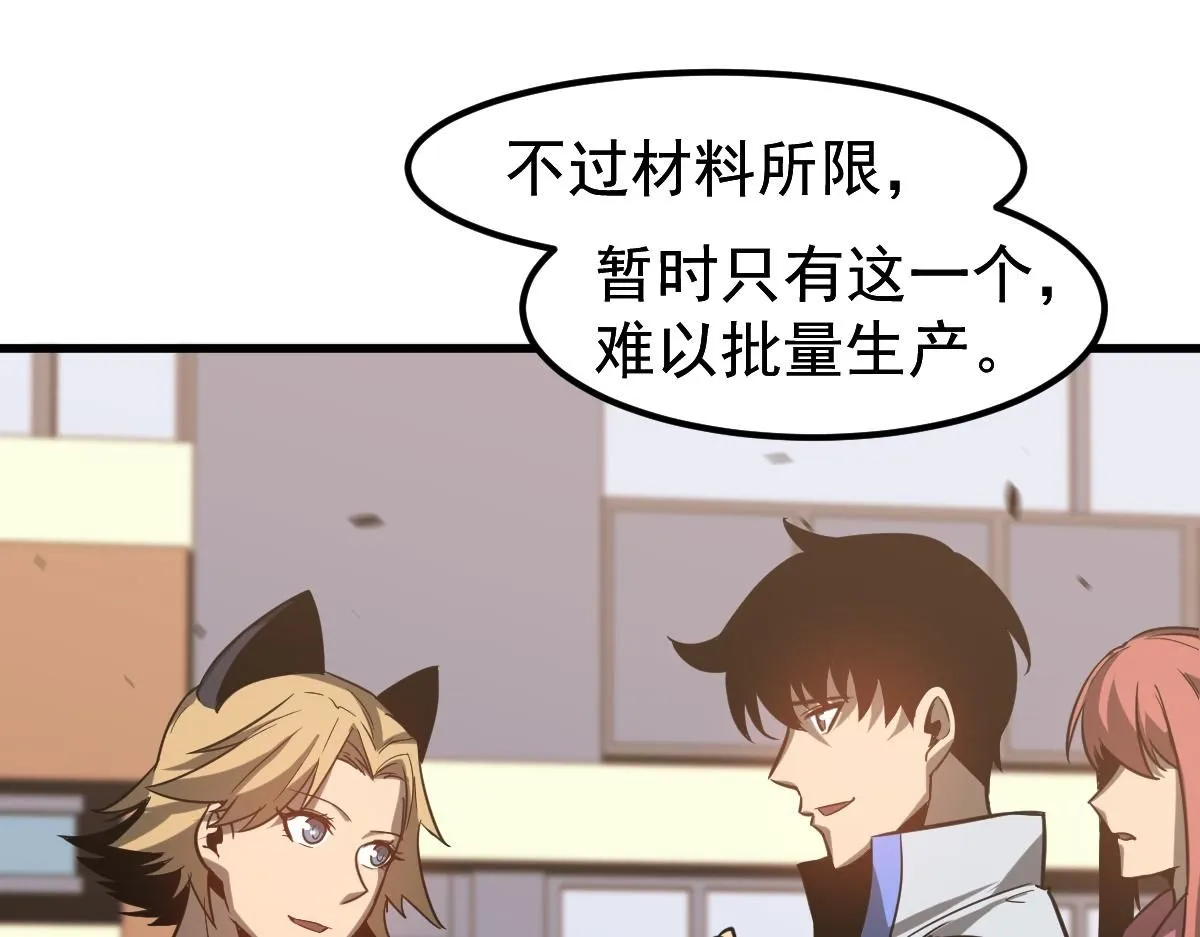 第120话 清剿余孽 第46页