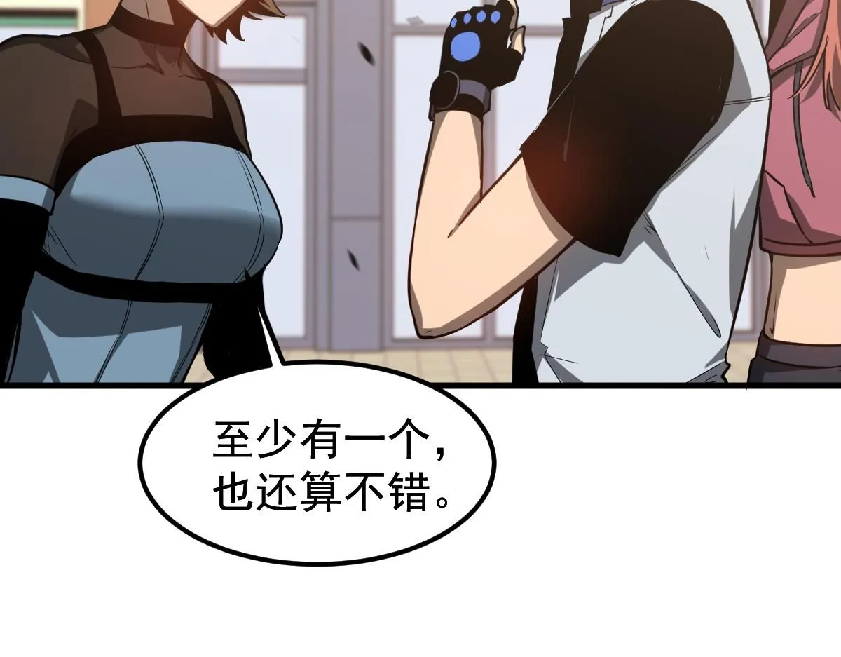 第120话 清剿余孽 第47页