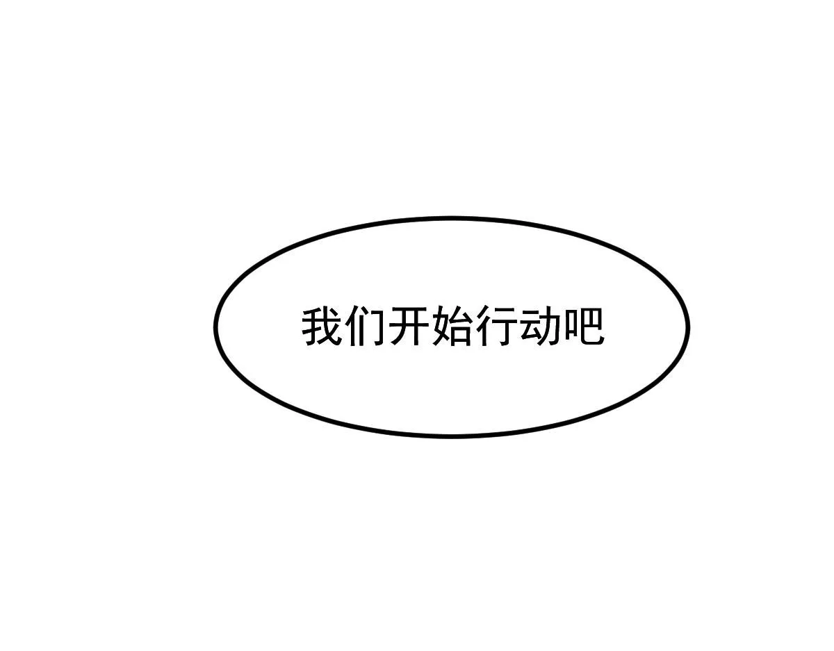 第120话 清剿余孽 第48页