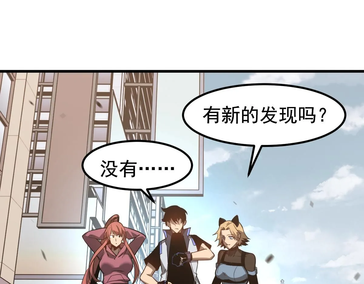 第120话 清剿余孽 第49页
