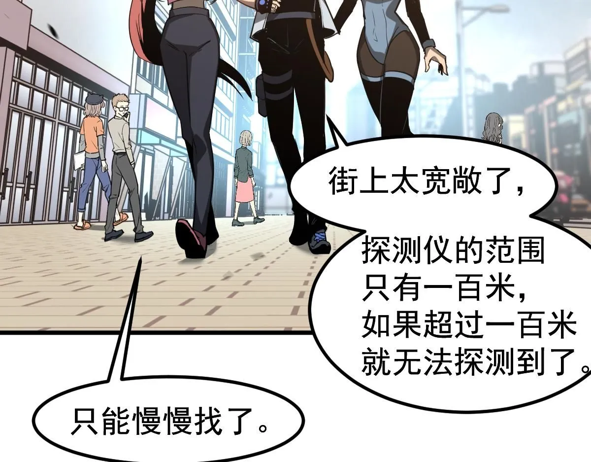第120话 清剿余孽 第50页