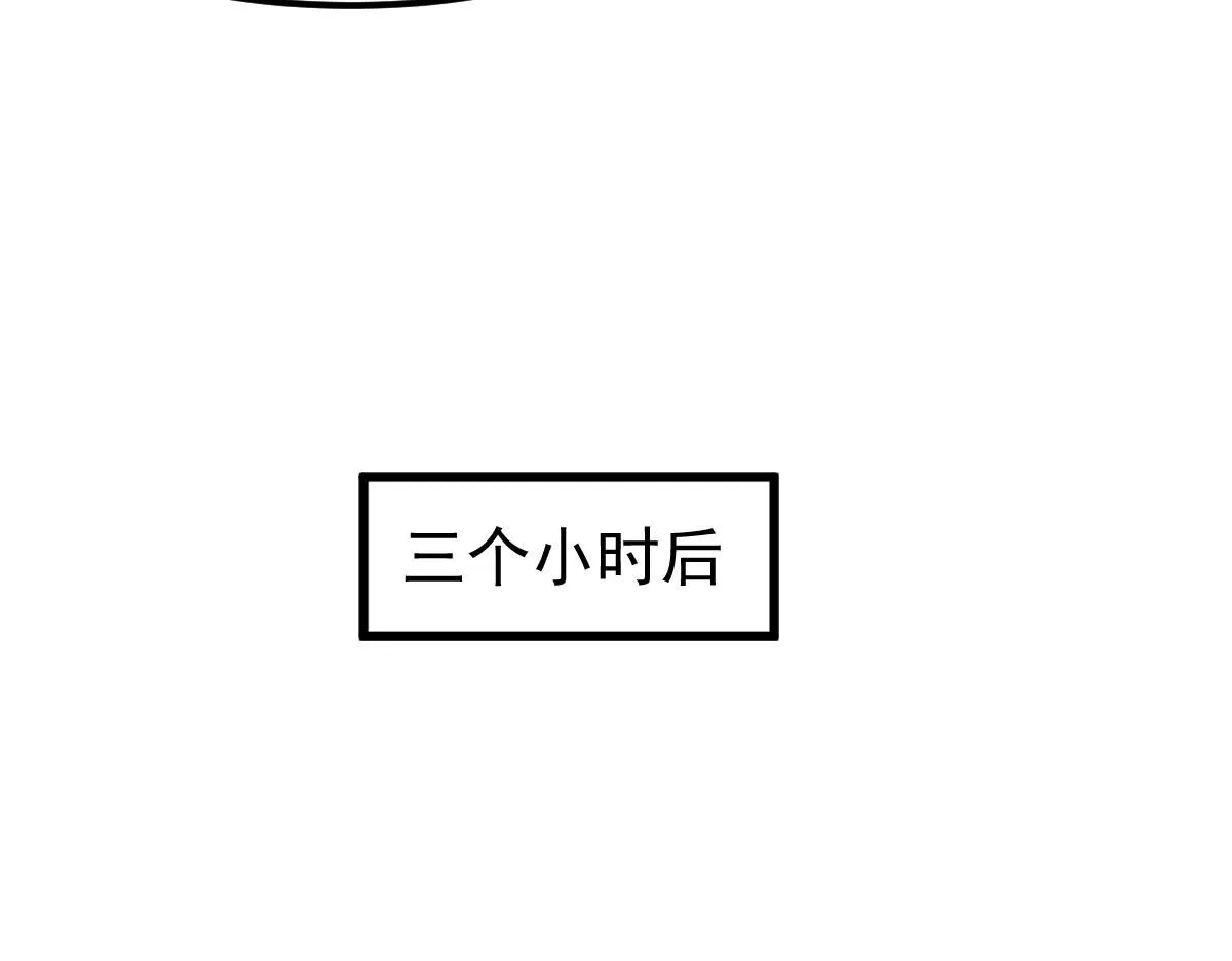 第120话 清剿余孽 第51页