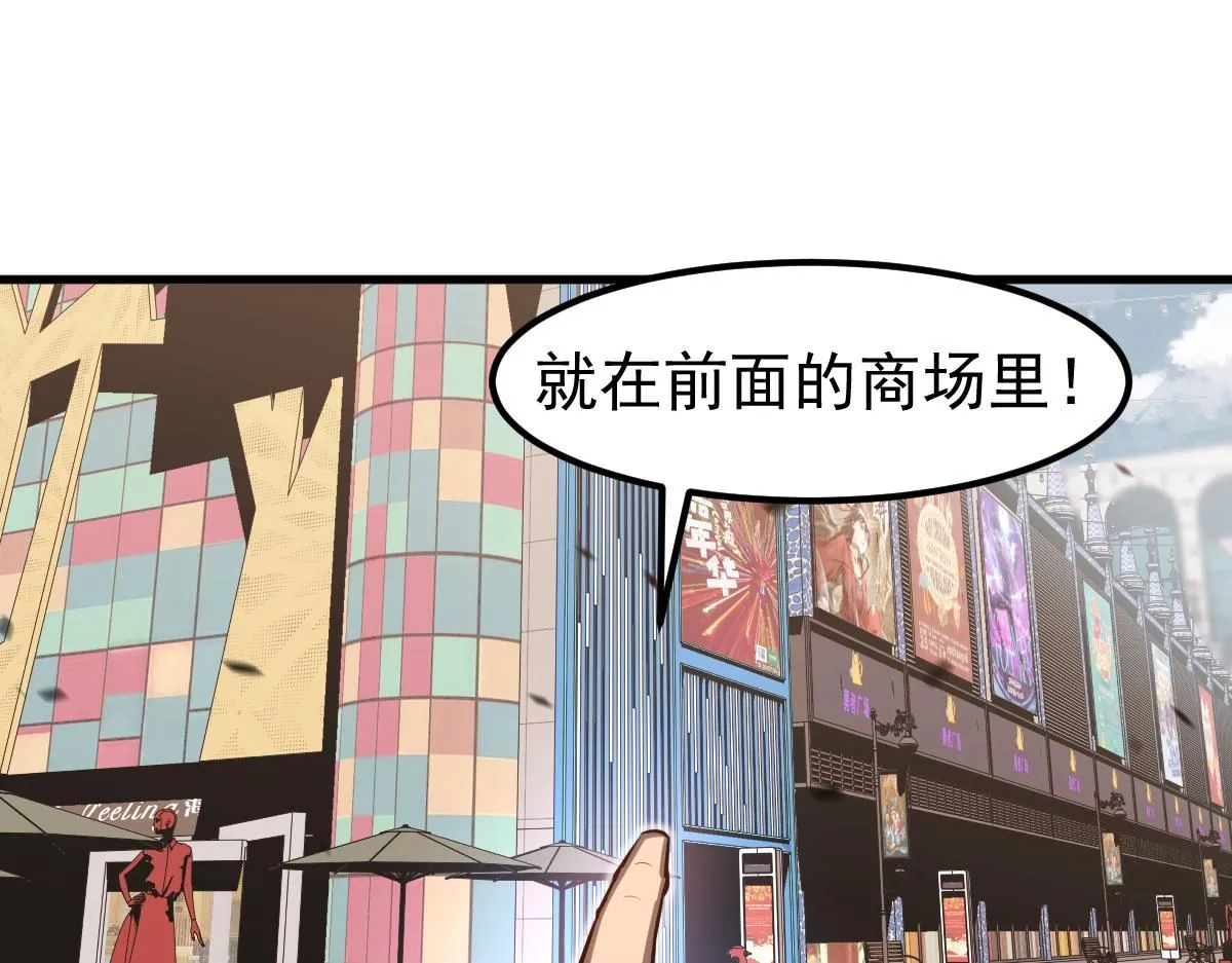 第120话 清剿余孽 第54页