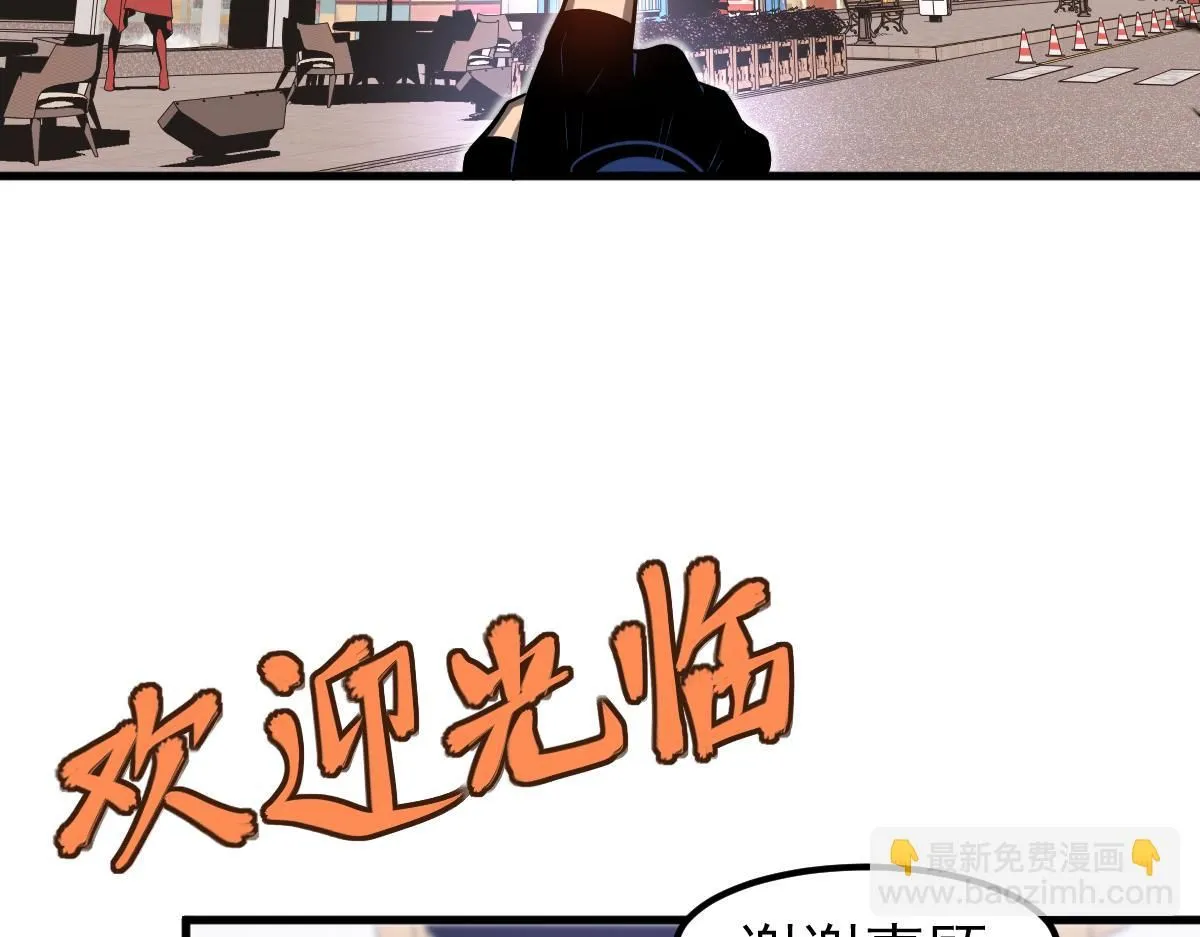 第120话 清剿余孽 第55页